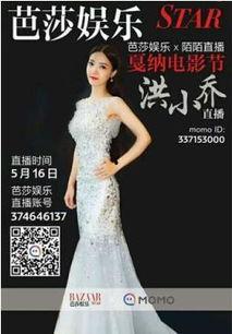 戛纳女主播关系,揭秘幕后故事