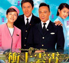 冲上云霄二演员表,实力派明星齐聚演绎空中传奇